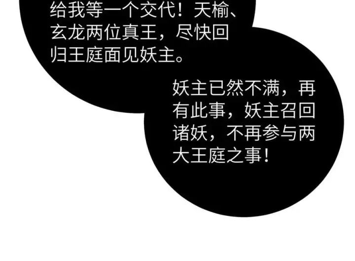 《全球高武》329 有我无敌图10