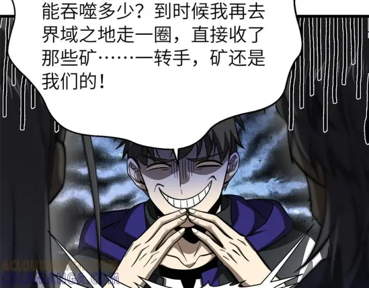 《全球高武》329 有我无敌图101