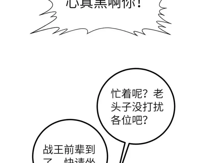 《全球高武》329 有我无敌图103