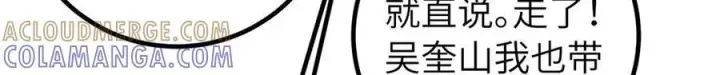 《全球高武》329 有我无敌图105