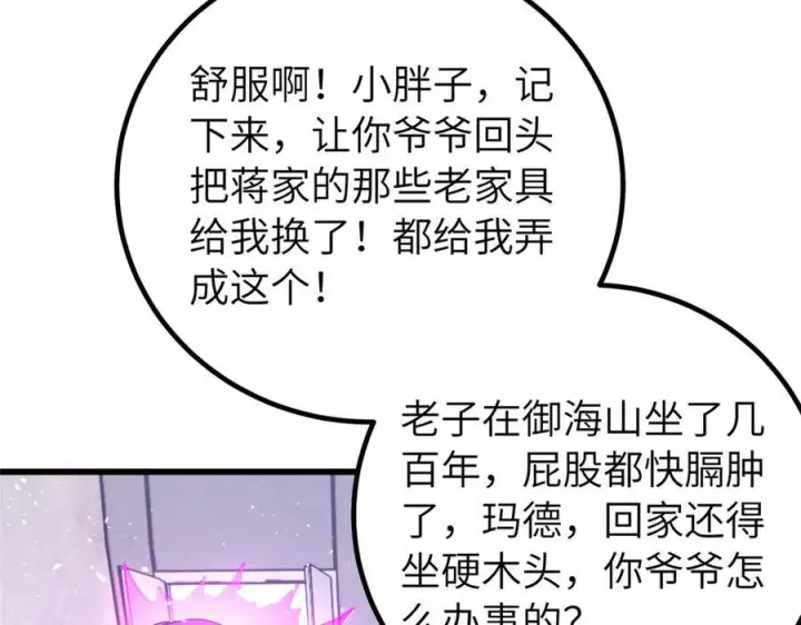 《全球高武》329 有我无敌图107