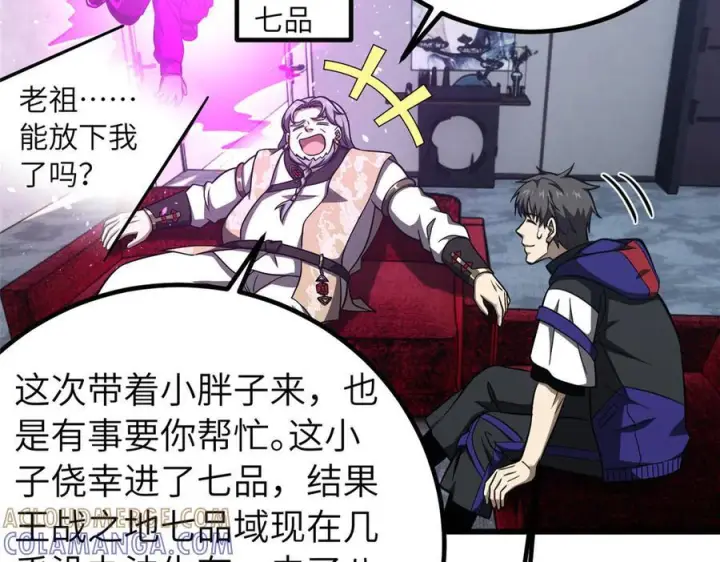 《全球高武》329 有我无敌图109