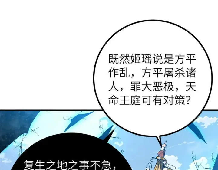 《全球高武》329 有我无敌图11
