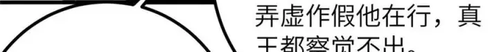 《全球高武》329 有我无敌图120