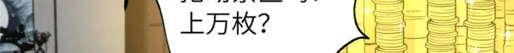 《全球高武》329 有我无敌图123