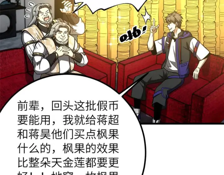 《全球高武》329 有我无敌图124
