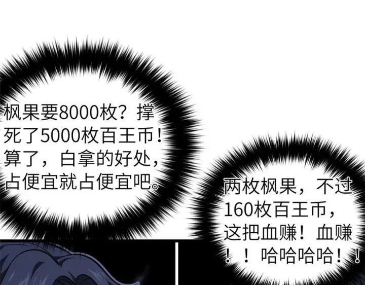 《全球高武》329 有我无敌图127