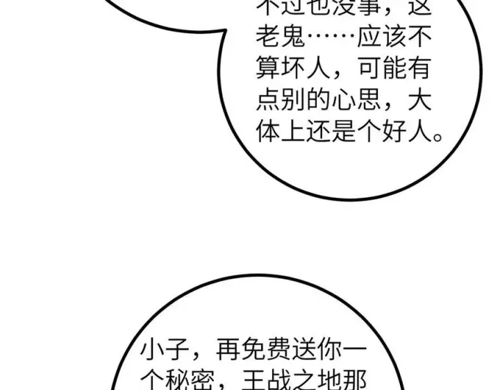 《全球高武》329 有我无敌图139