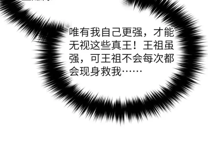 《全球高武》329 有我无敌图14
