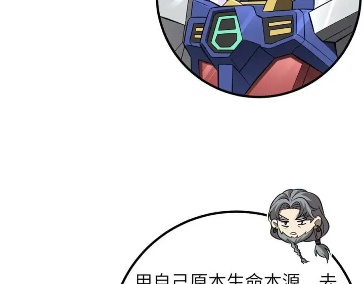 《全球高武》329 有我无敌图143
