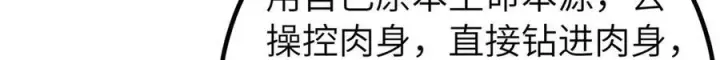 《全球高武》329 有我无敌图144