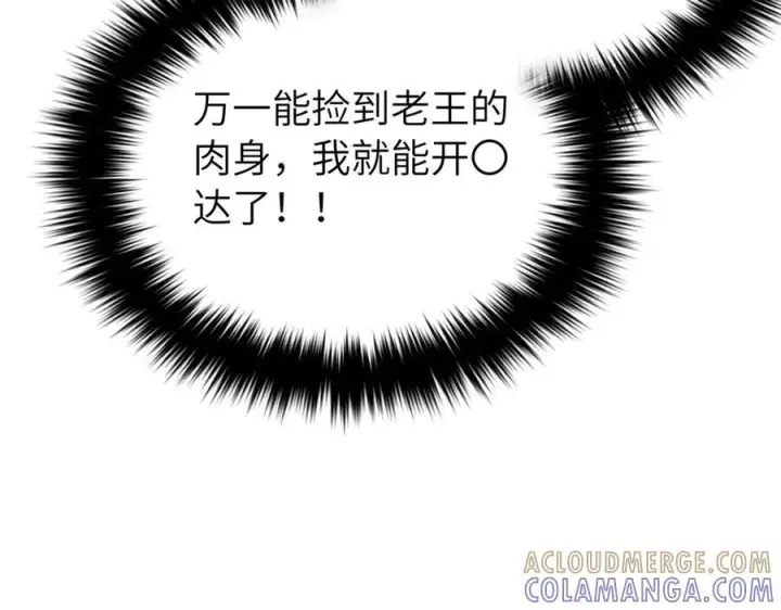《全球高武》329 有我无敌图149
