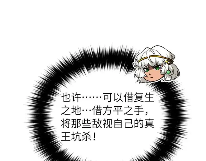 《全球高武》329 有我无敌图15