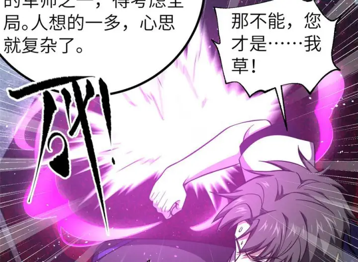 《全球高武》329 有我无敌图152