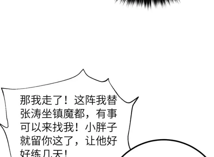 《全球高武》329 有我无敌图154