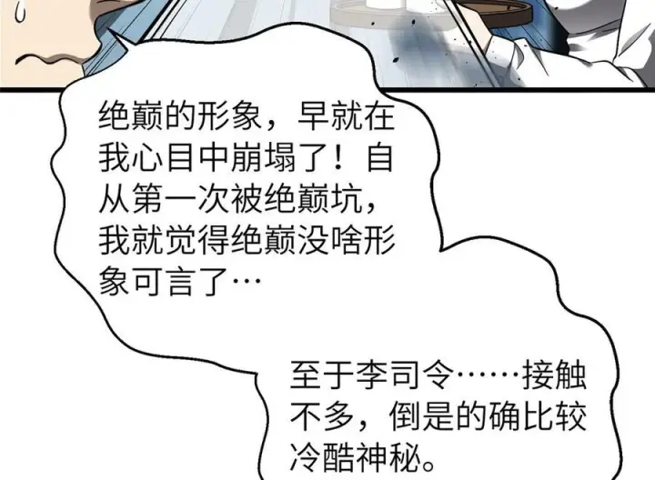 《全球高武》329 有我无敌图156