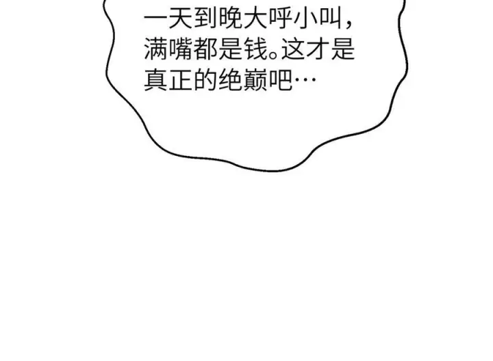 《全球高武》329 有我无敌图158