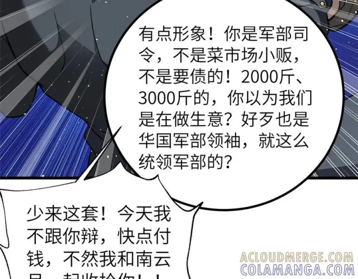 《全球高武》329 有我无敌图161