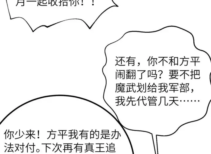 《全球高武》329 有我无敌图162