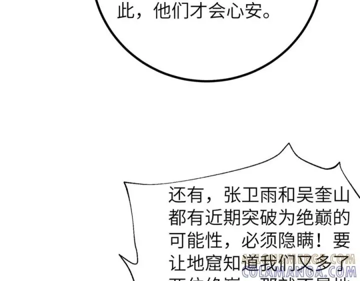《全球高武》329 有我无敌图165