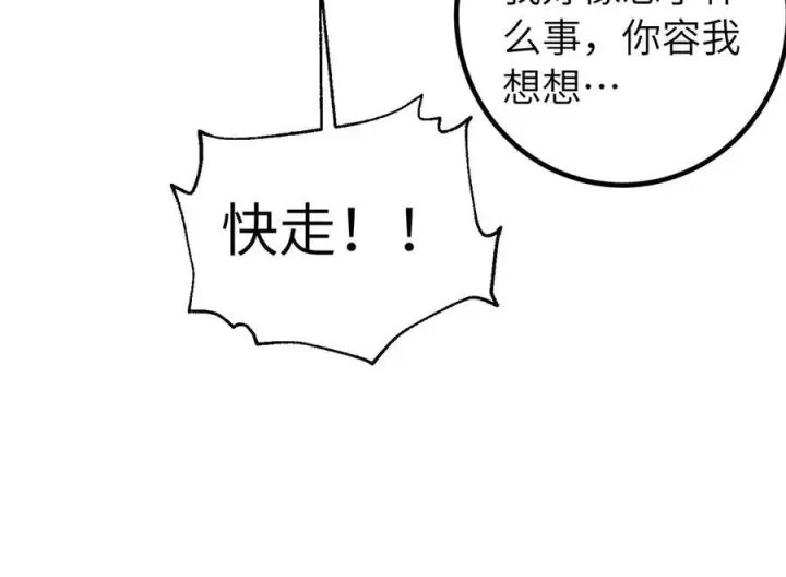 《全球高武》329 有我无敌图168