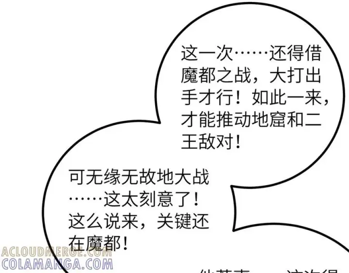 《全球高武》329 有我无敌图169