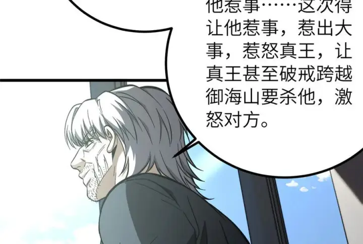 《全球高武》329 有我无敌图170