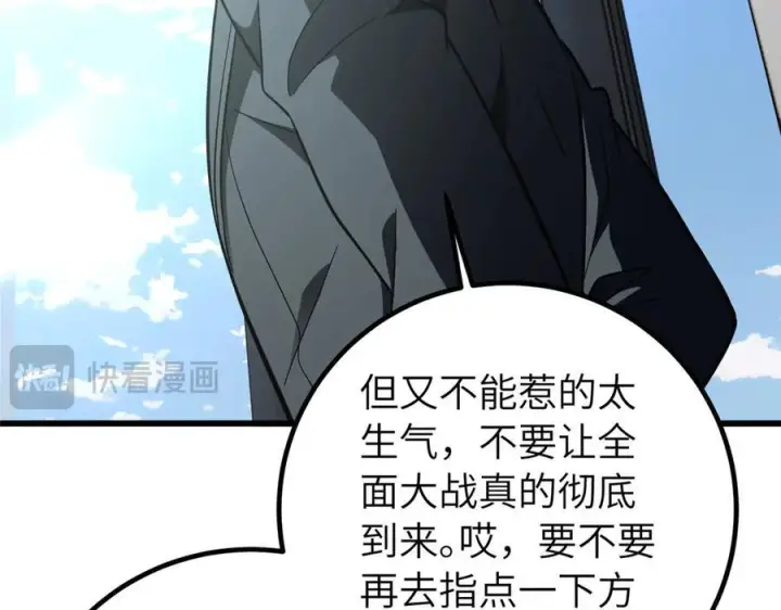 《全球高武》329 有我无敌图171