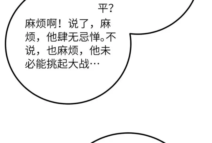 《全球高武》329 有我无敌图172