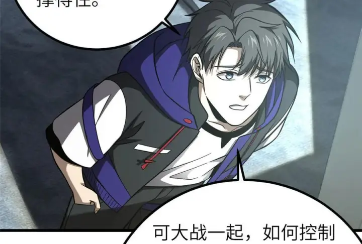 《全球高武》329 有我无敌图174