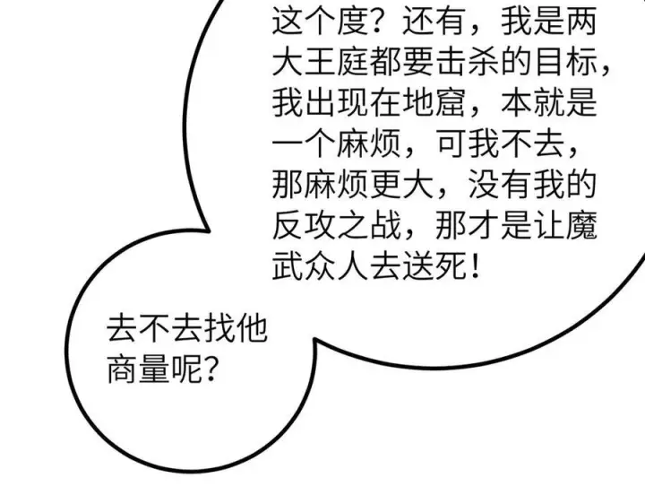 《全球高武》329 有我无敌图175