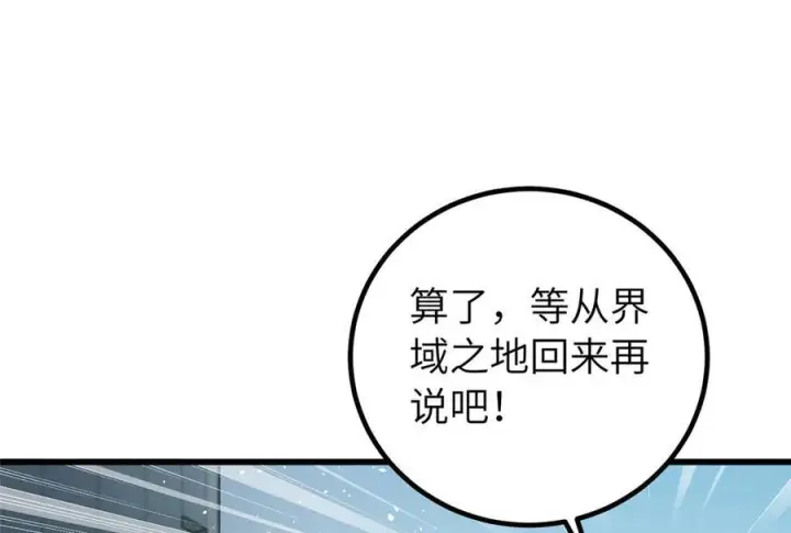 《全球高武》329 有我无敌图176