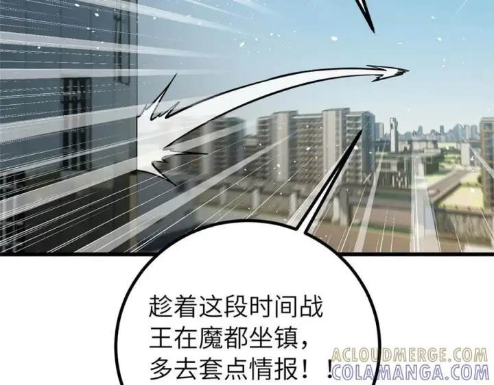 《全球高武》329 有我无敌图177