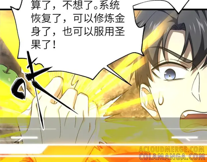 《全球高武》329 有我无敌图25