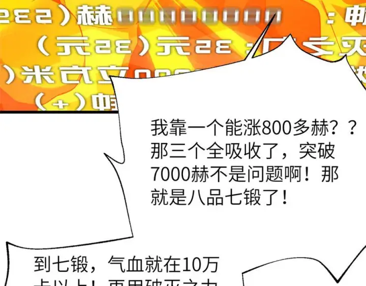 《全球高武》329 有我无敌图26