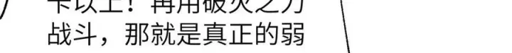 《全球高武》329 有我无敌图27