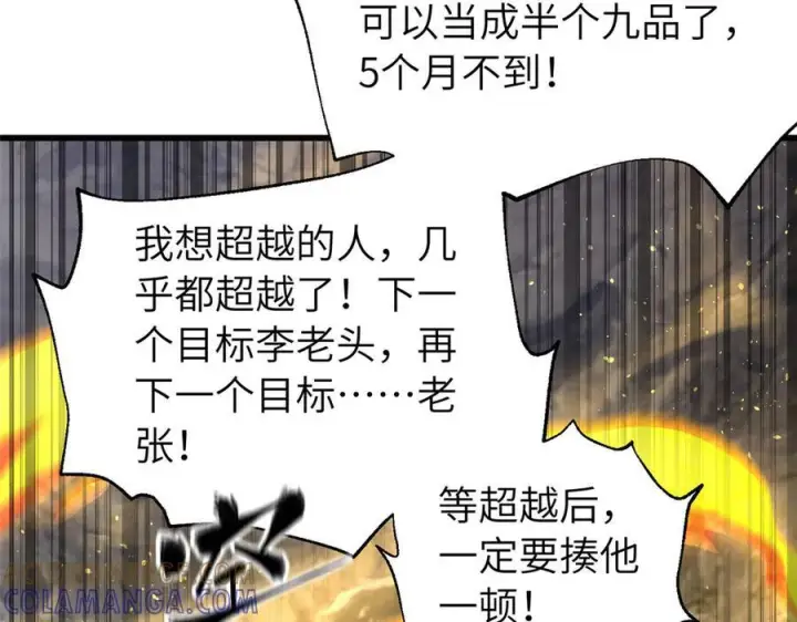 《全球高武》329 有我无敌图29