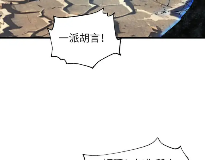《全球高武》329 有我无敌图3