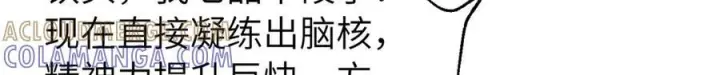 《全球高武》329 有我无敌图33