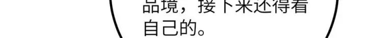 《全球高武》329 有我无敌图36