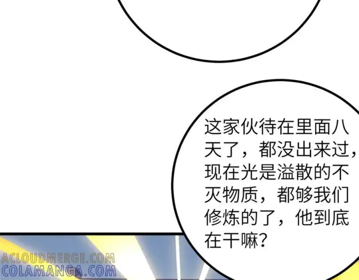《全球高武》329 有我无敌图37
