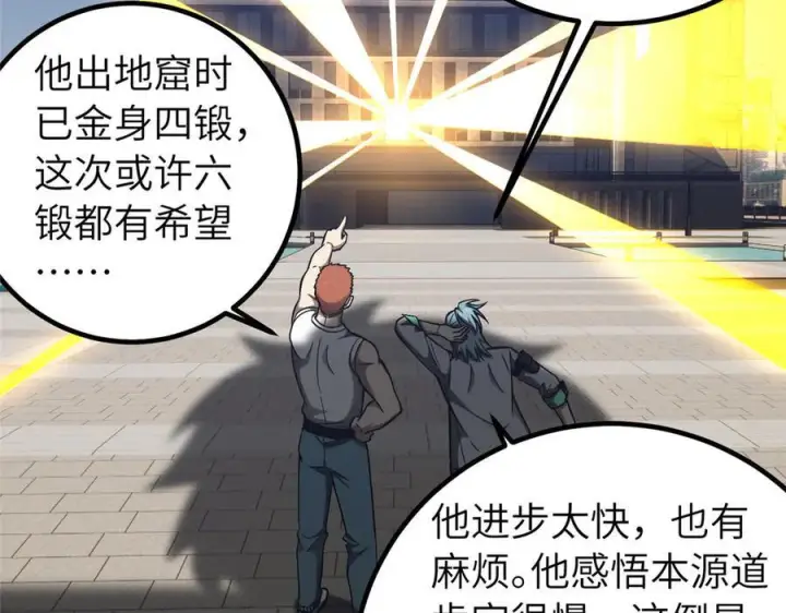 《全球高武》329 有我无敌图38