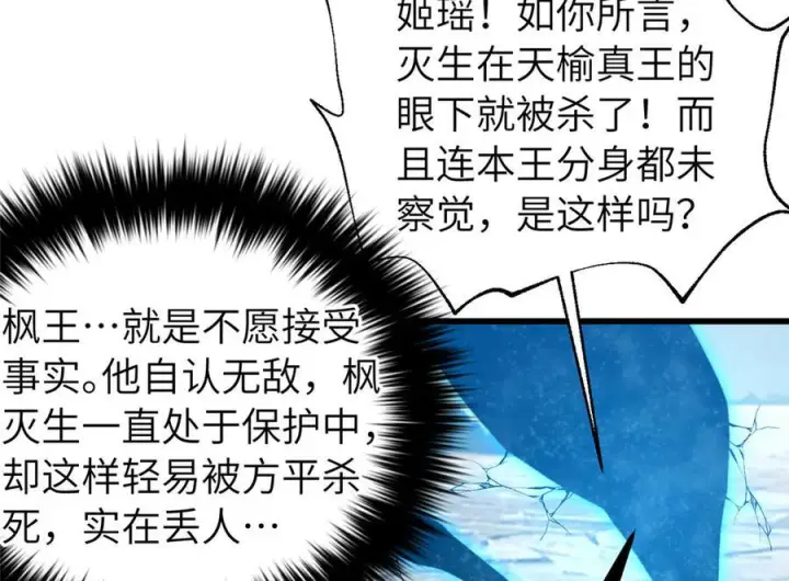 《全球高武》329 有我无敌图4