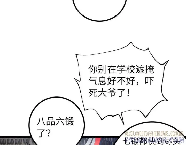 《全球高武》329 有我无敌图41