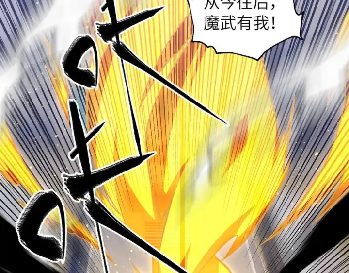 《全球高武》329 有我无敌图47
