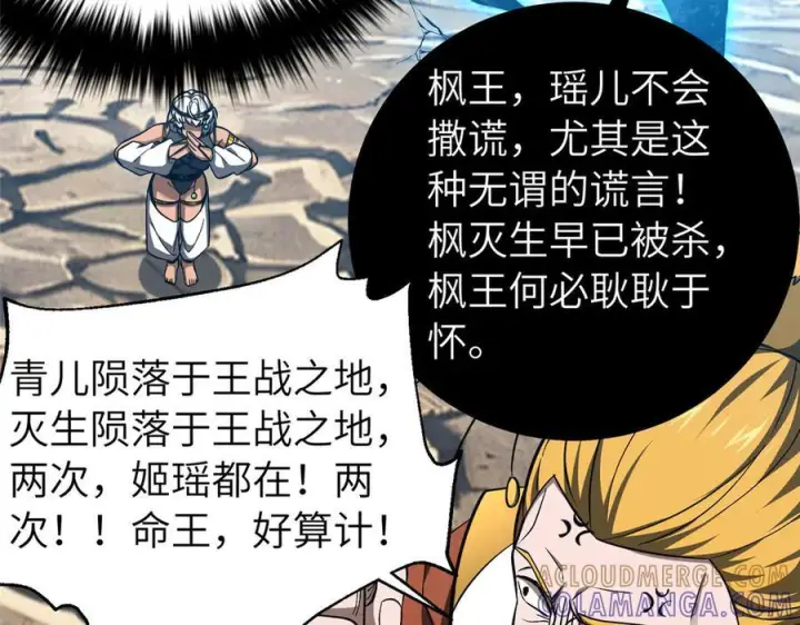 《全球高武》329 有我无敌图5