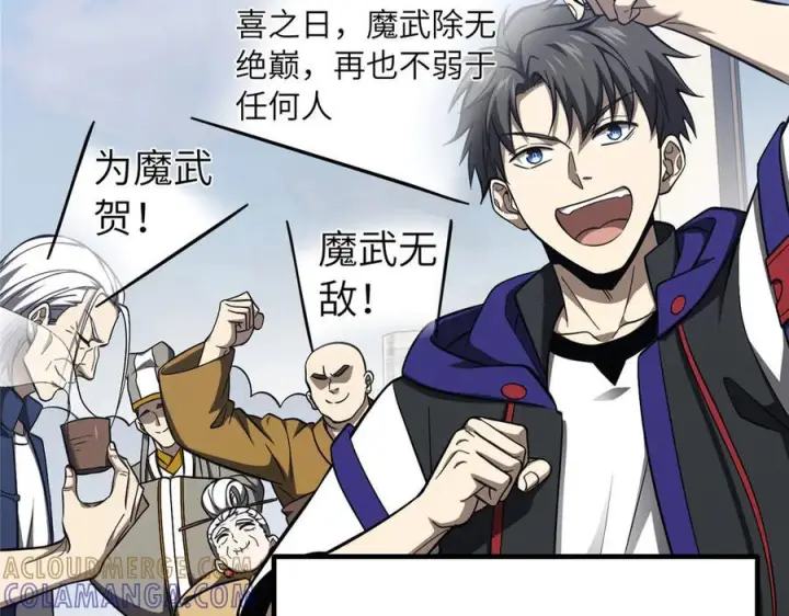 《全球高武》329 有我无敌图53