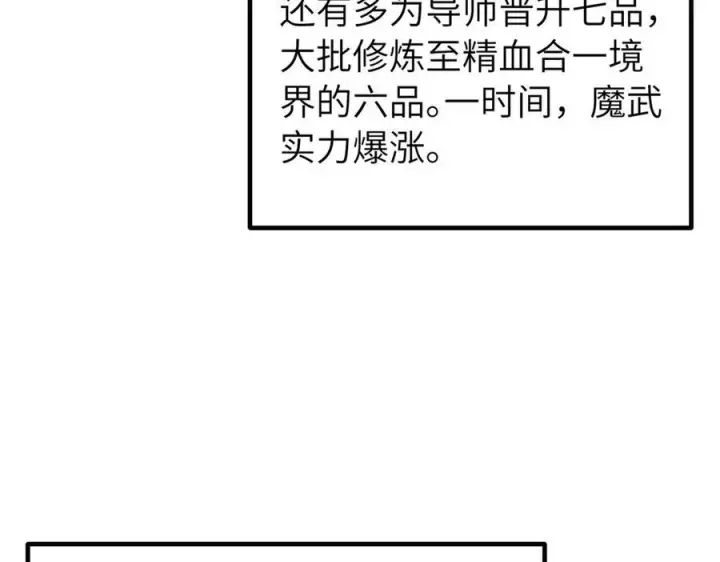 《全球高武》329 有我无敌图55