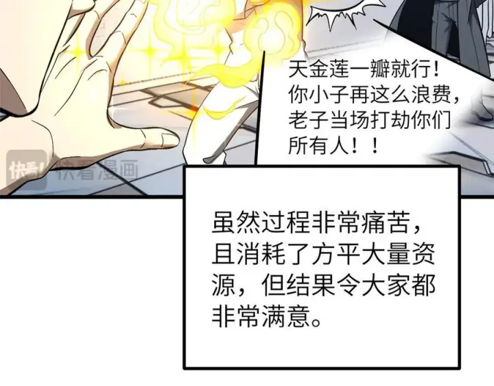 《全球高武》329 有我无敌图58