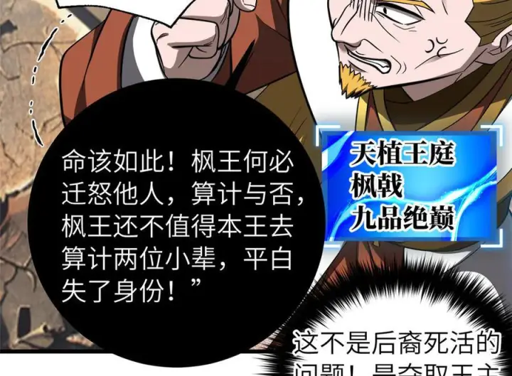 《全球高武》329 有我无敌图6